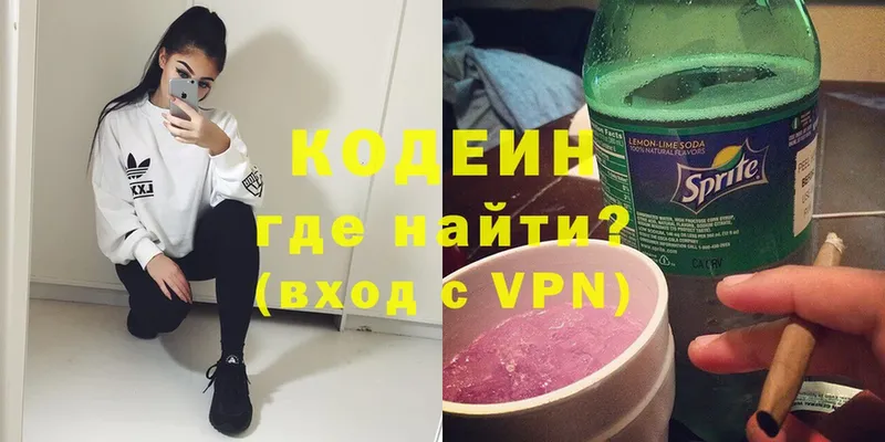 Кодеиновый сироп Lean Purple Drank Болохово