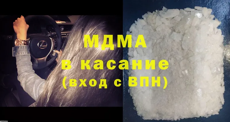 MDMA кристаллы  Болохово 